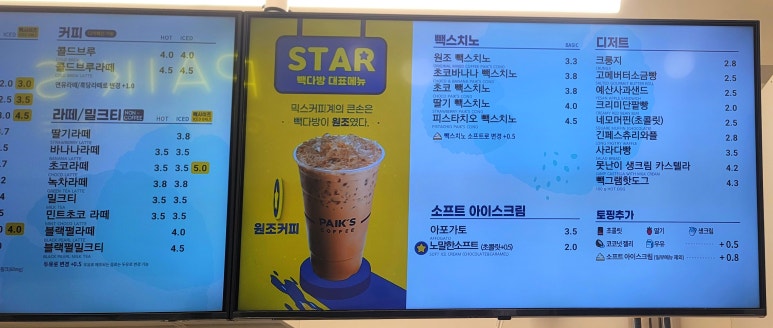 빽다방 대전와동점 이미지