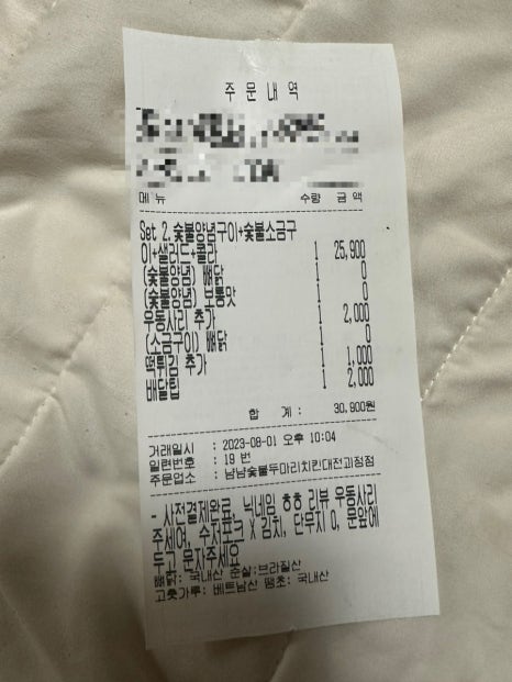 냠냠숯불두마리치킨 대전괴정점 이미지