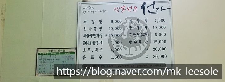 선가짬뽕 이미지
