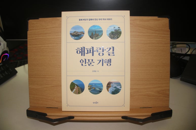 해파랑도서 이미지