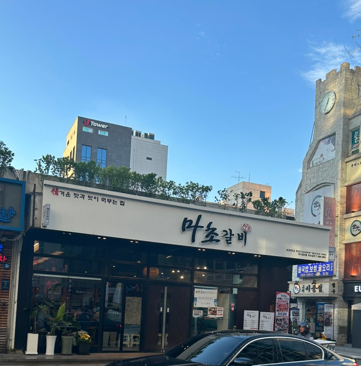 마초하늘 이미지
