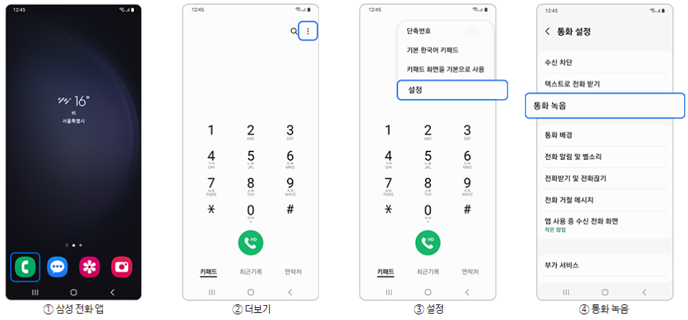 더좋은폰 이미지