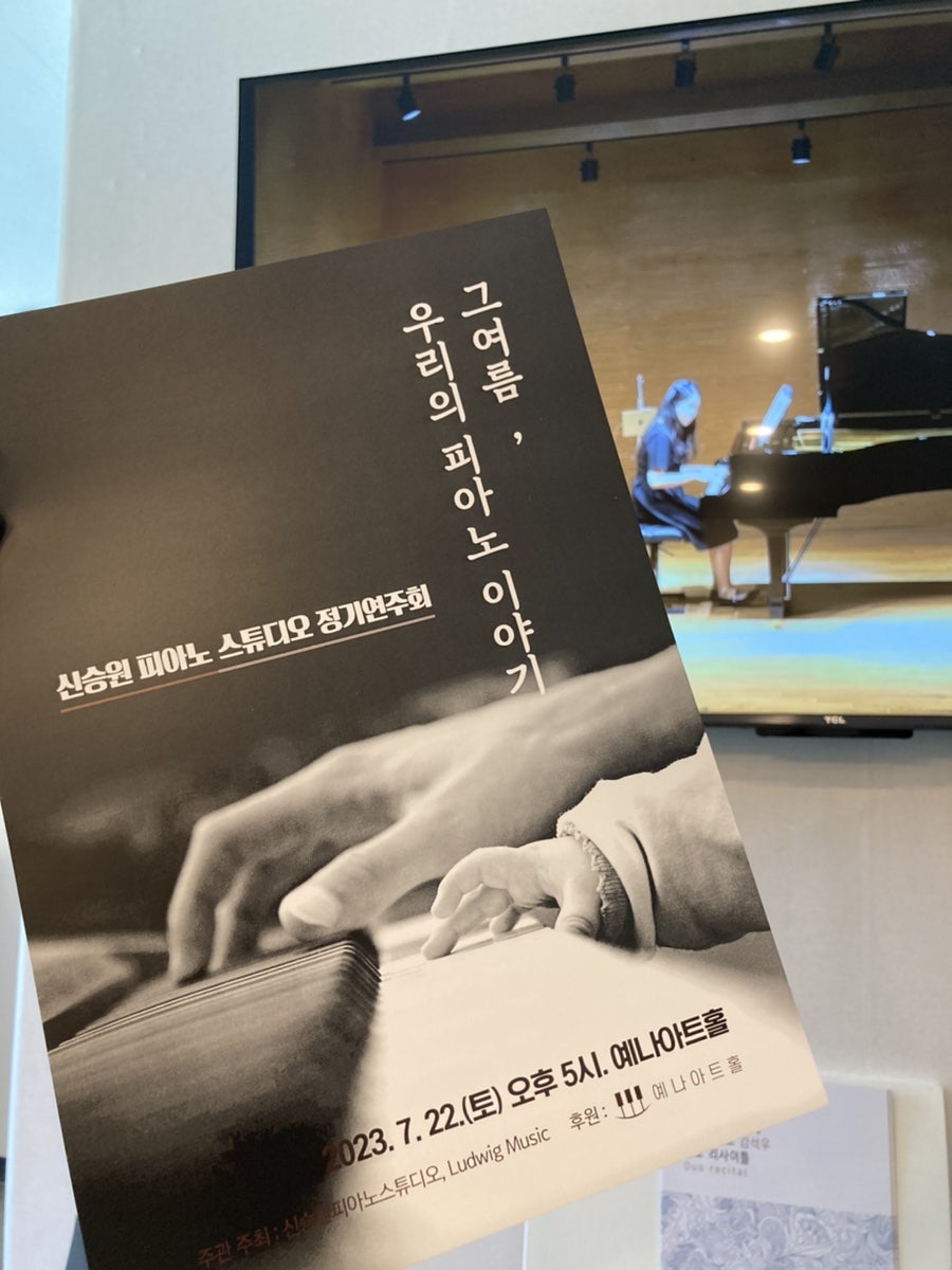 신승원피아노스튜디오 이미지