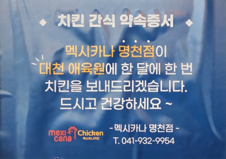 멕시카나명천점 이미지