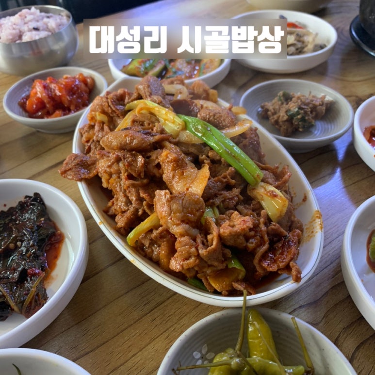 강마을시골밥상 이미지