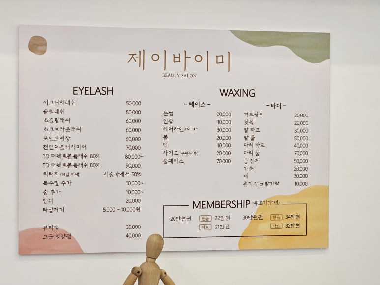 제이바이미 이미지