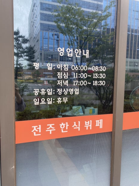 한아름한식뷔페 이미지