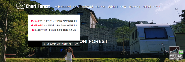 초리포레스트 이미지