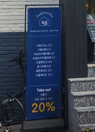 잉글사이드 이미지