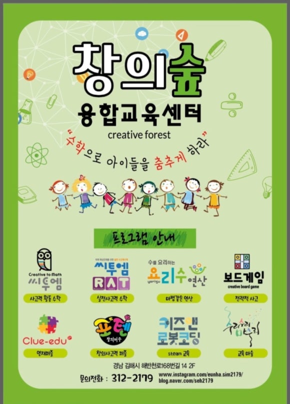 창의숲에듀센터 이미지