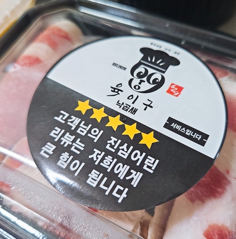 육이구낙곱새종암 이미지