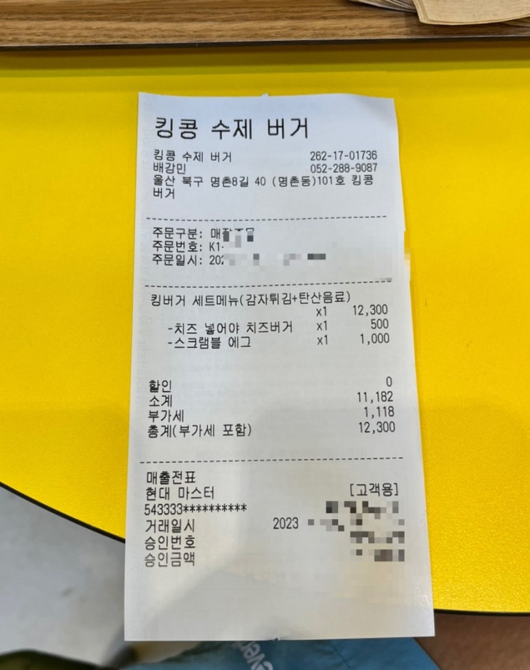 킹콩수제버거 이미지