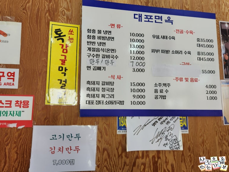 대포면옥 이미지