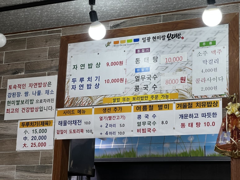일광현미쌀보리밥 이미지