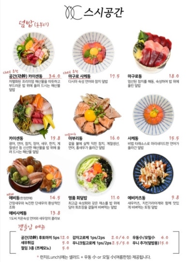 스시공간 이미지