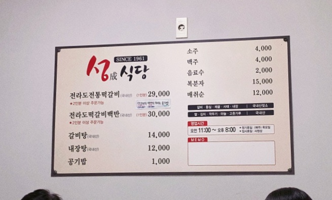 성식당 이미지