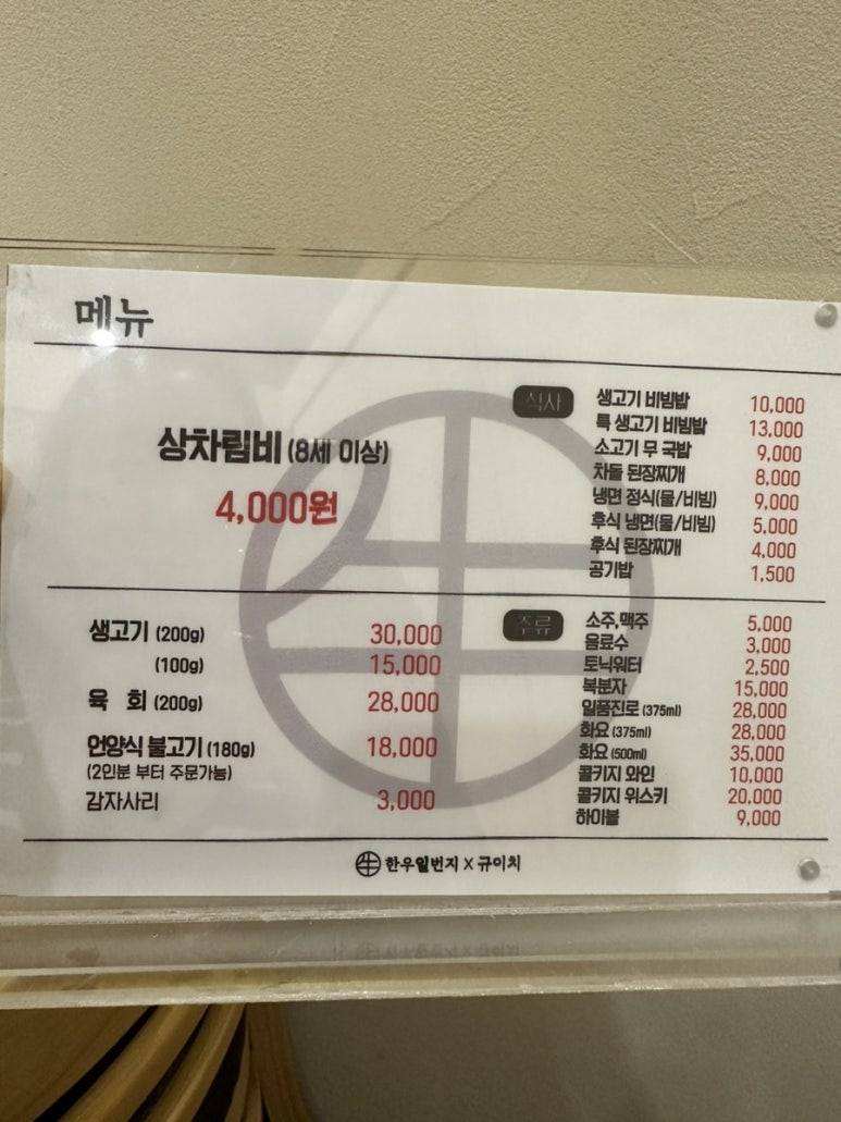 착한식육 이미지