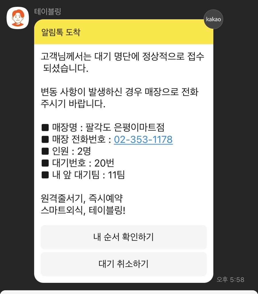 팔각도은평 이미지
