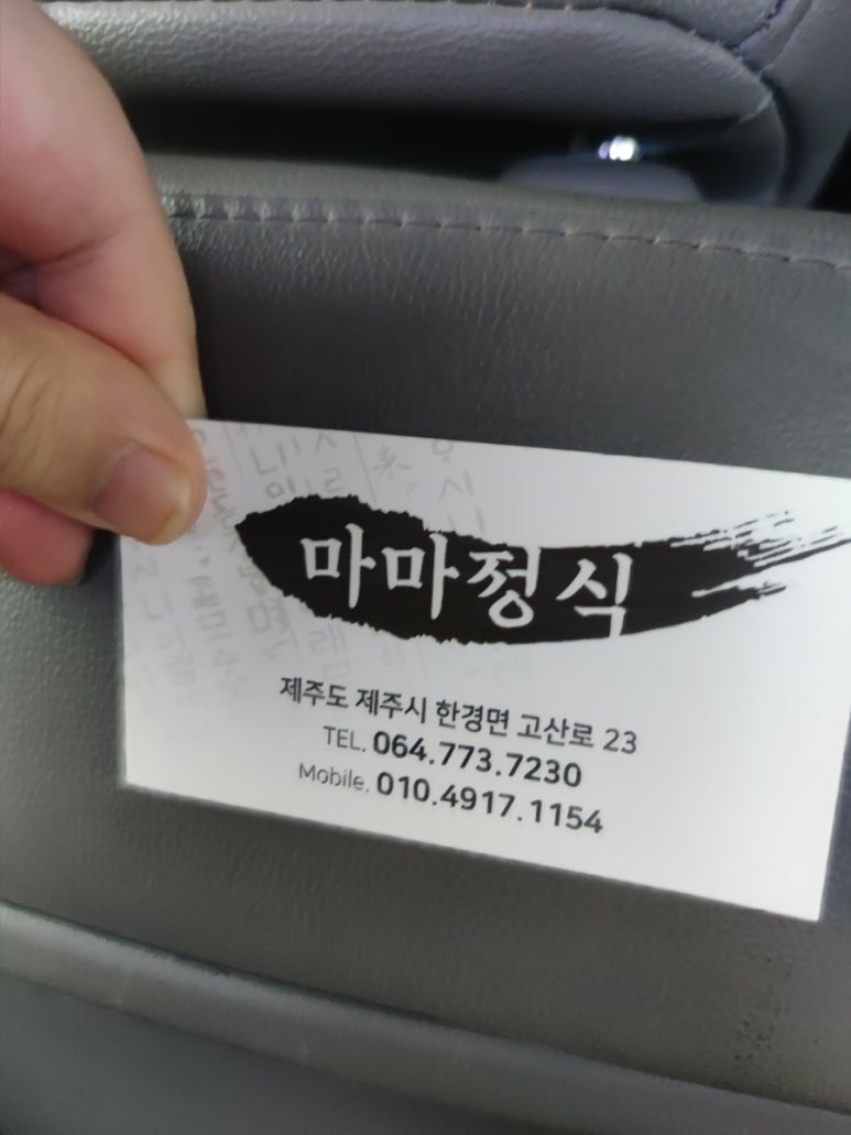마마정식 사진 2