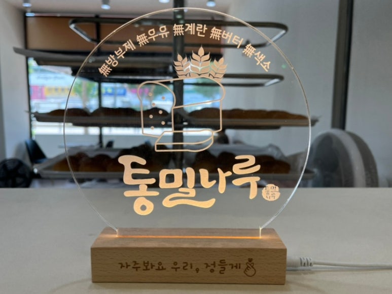 통밀나루 이미지