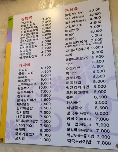 행복한김밥하우스 이미지