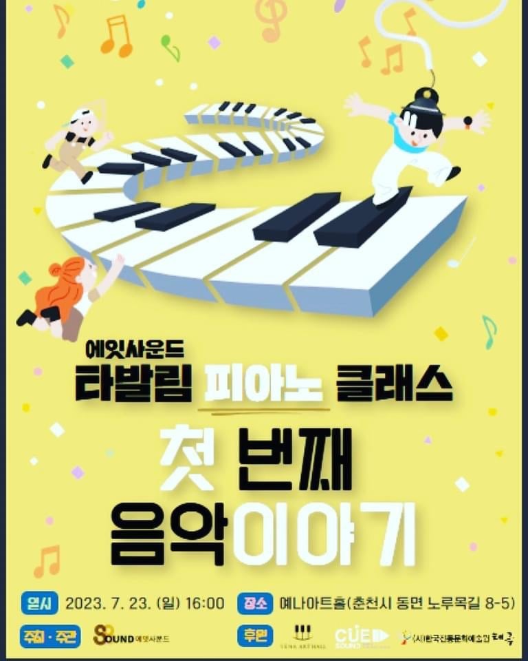 신승원피아노스튜디오 이미지