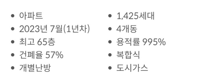 청량리 롯데캐슬 SKY L-65 이미지