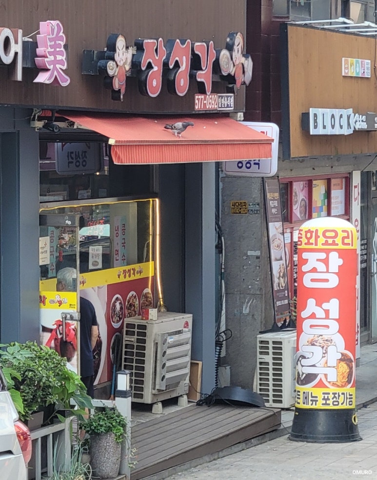 장성각 이미지
