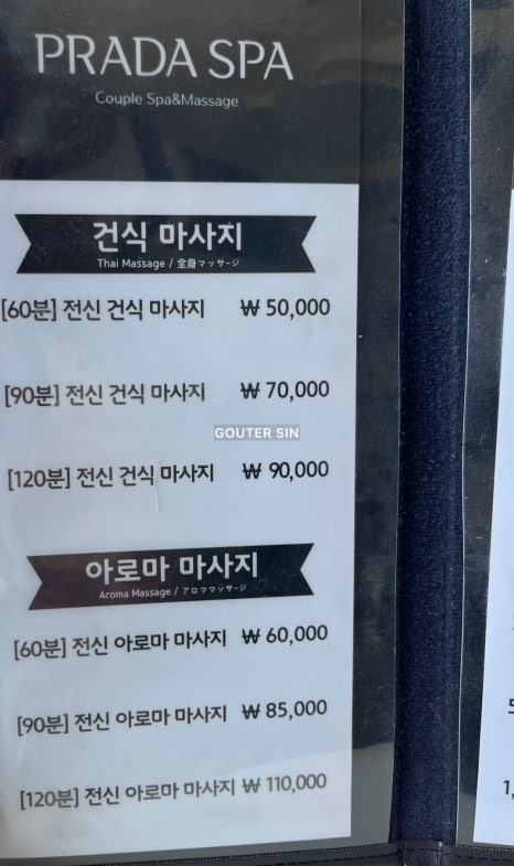 하이타이스파 이미지