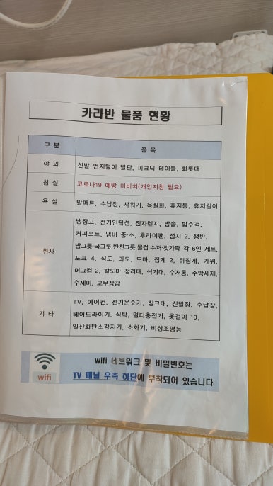 가인야영장 이미지