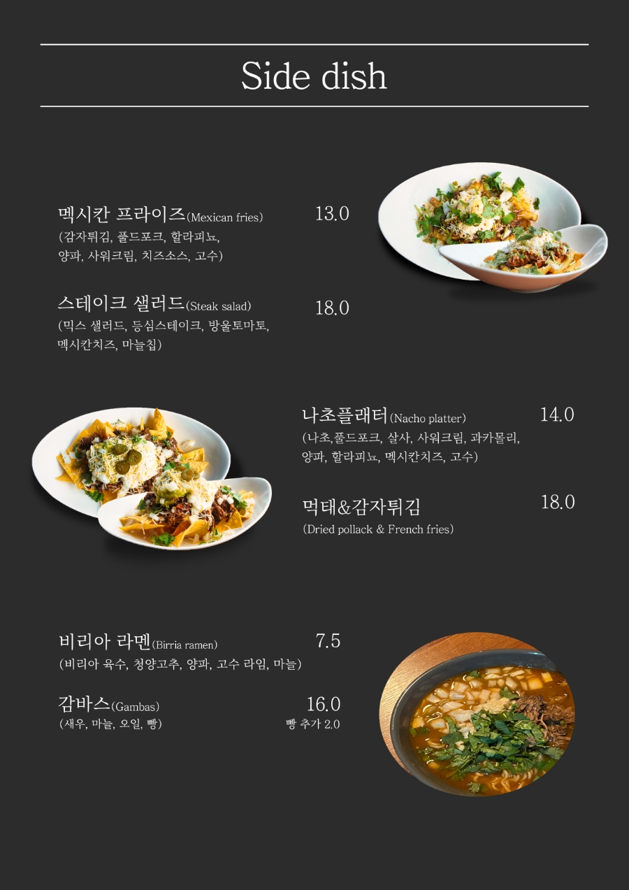 세븐타코 이미지