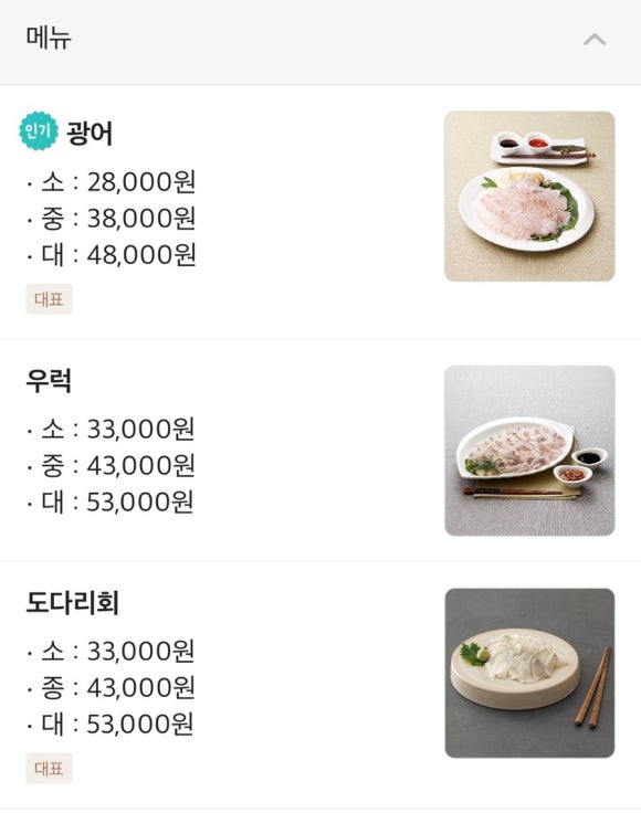 팔팔활어 이미지