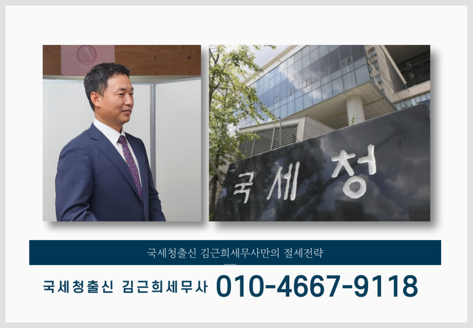 세무법인봉정 이미지