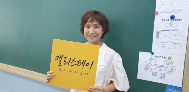 캘리스테이 이미지