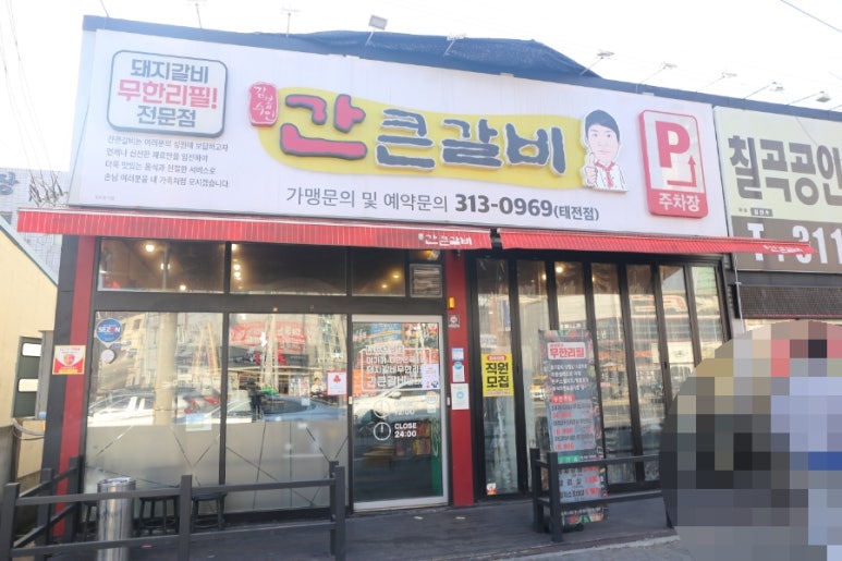 간큰갈비 이미지