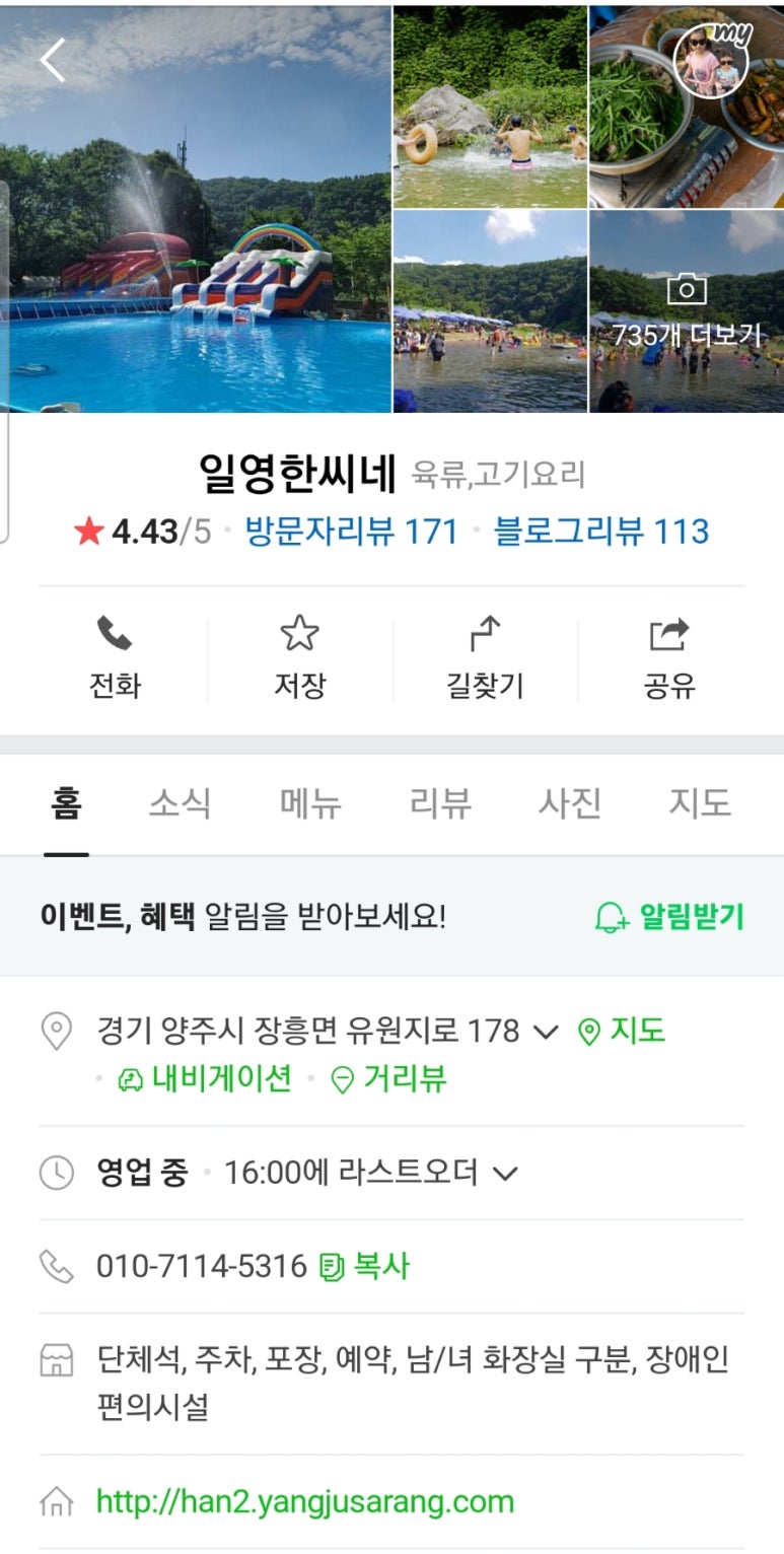 한씨네식당 이미지