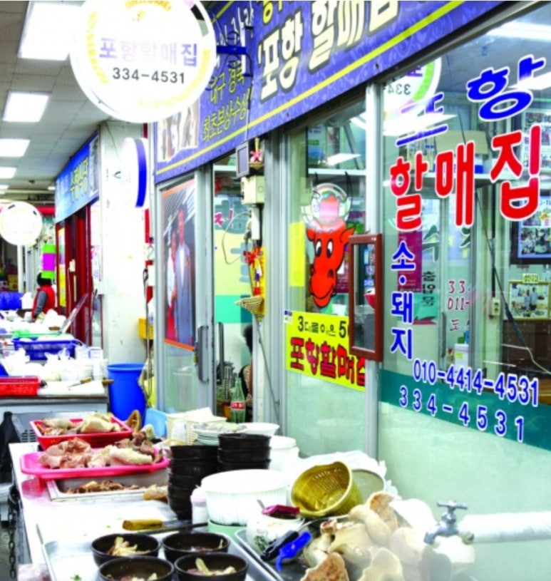 마당소머리 이미지