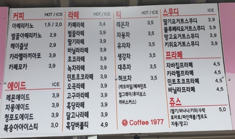 coffee1977(커피1977) 이미지