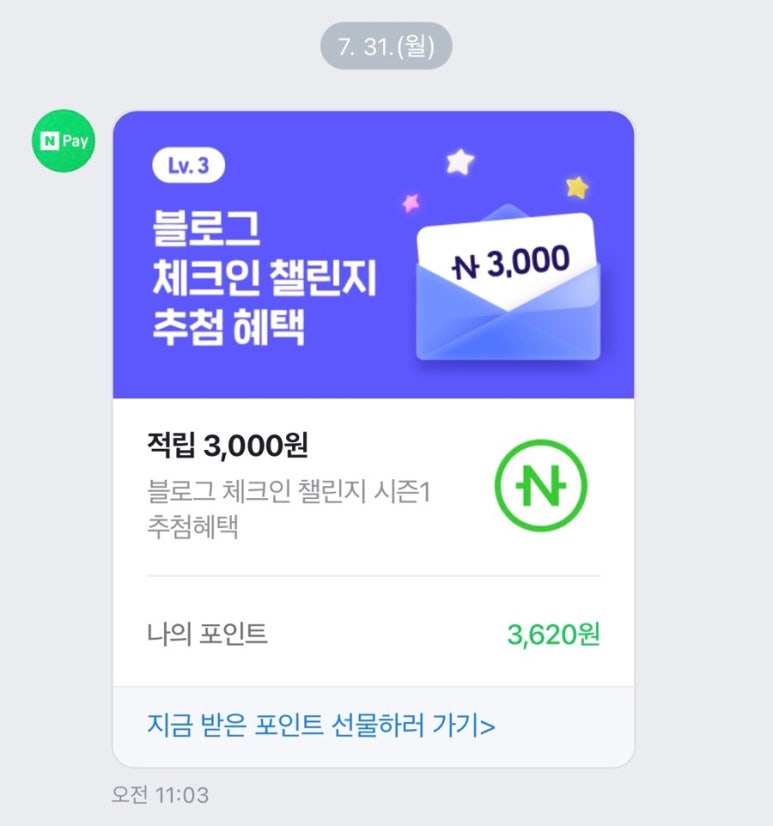 두근두근 체크인 이미지