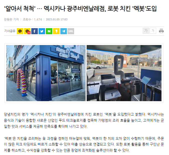 멕시카나치킨비엔날레점 이미지