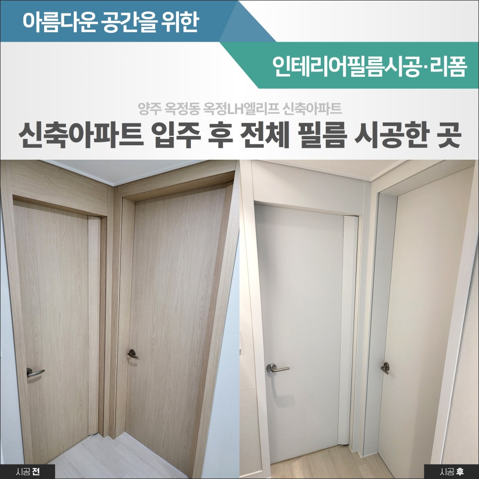 기호인테리어필름 이미지