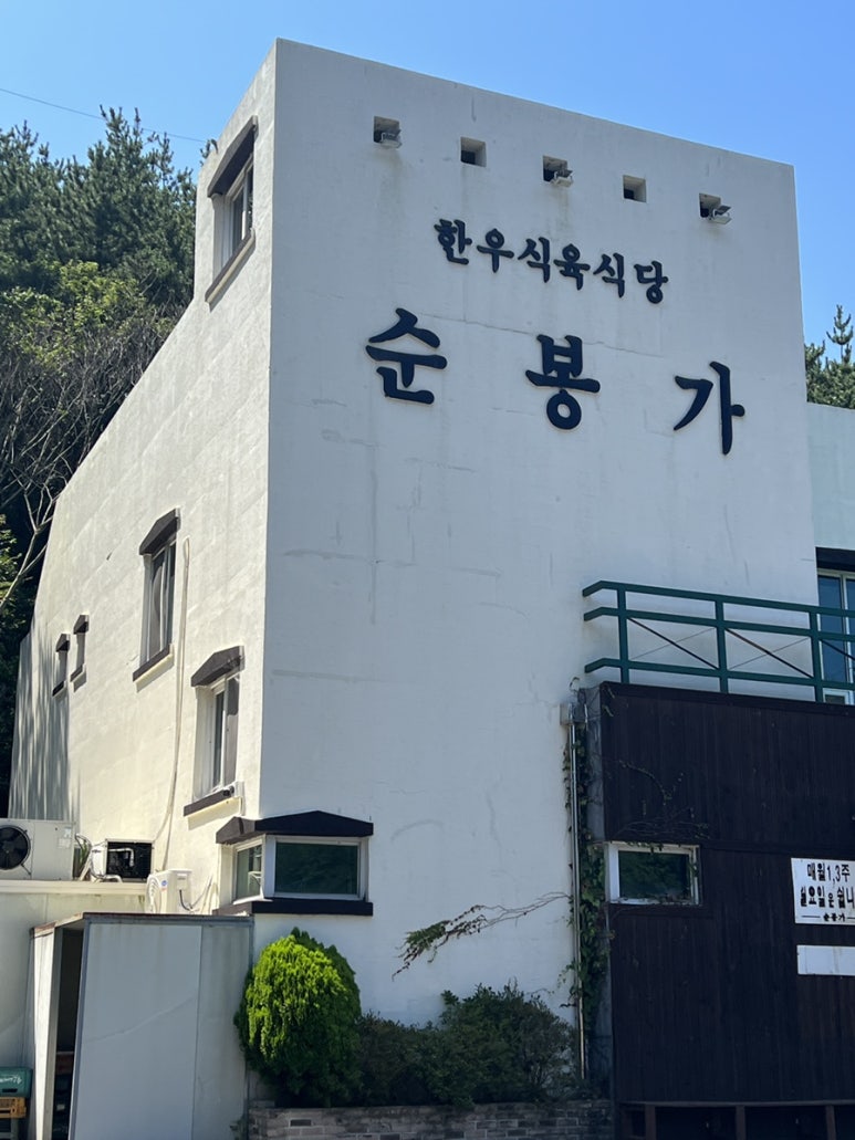 경이식육식당 이미지