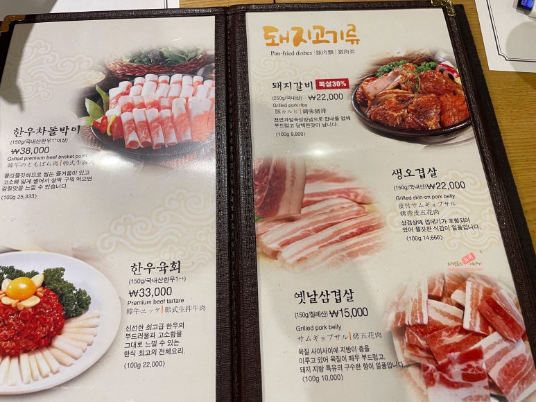 마포숯불갈비 이미지