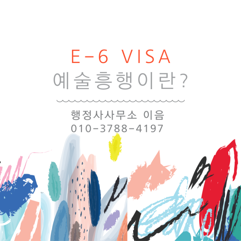 김포행정사사무소 이미지