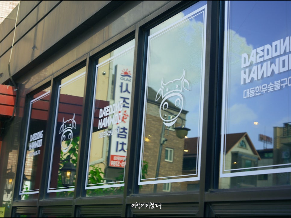 대동실내식당 이미지