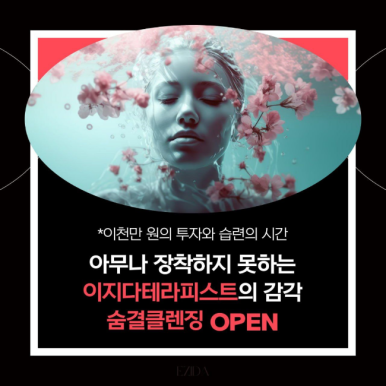 피부숨결 이미지