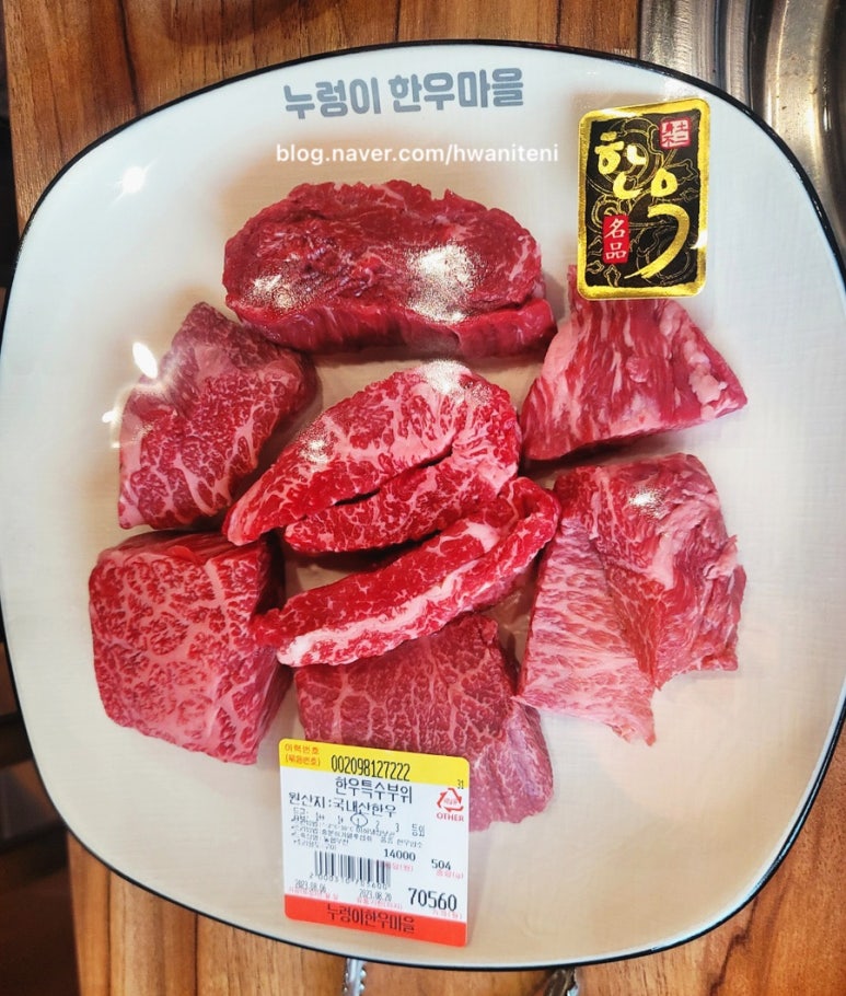 누렁이한우마을정육점식당 이미지