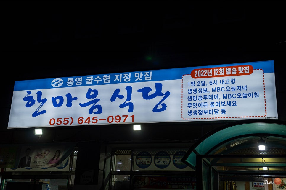 통영식당 이미지