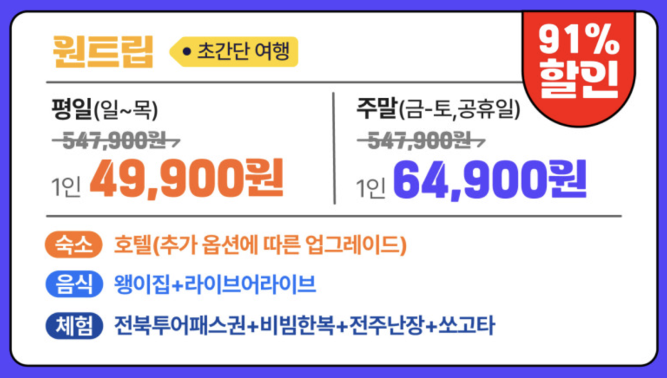 트립원트 이미지