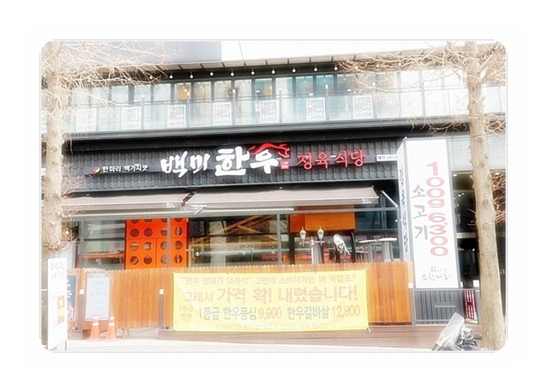 정육공간 이미지